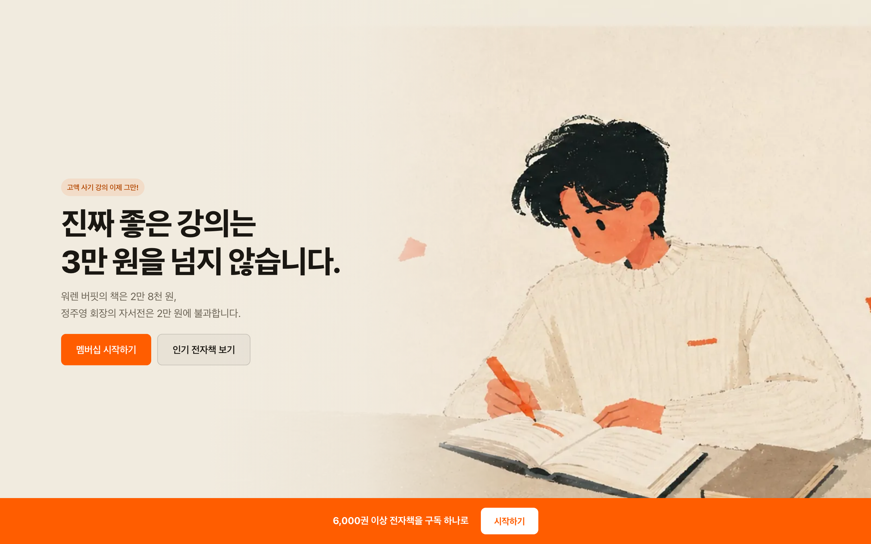 라이프핵코리아 화면 1