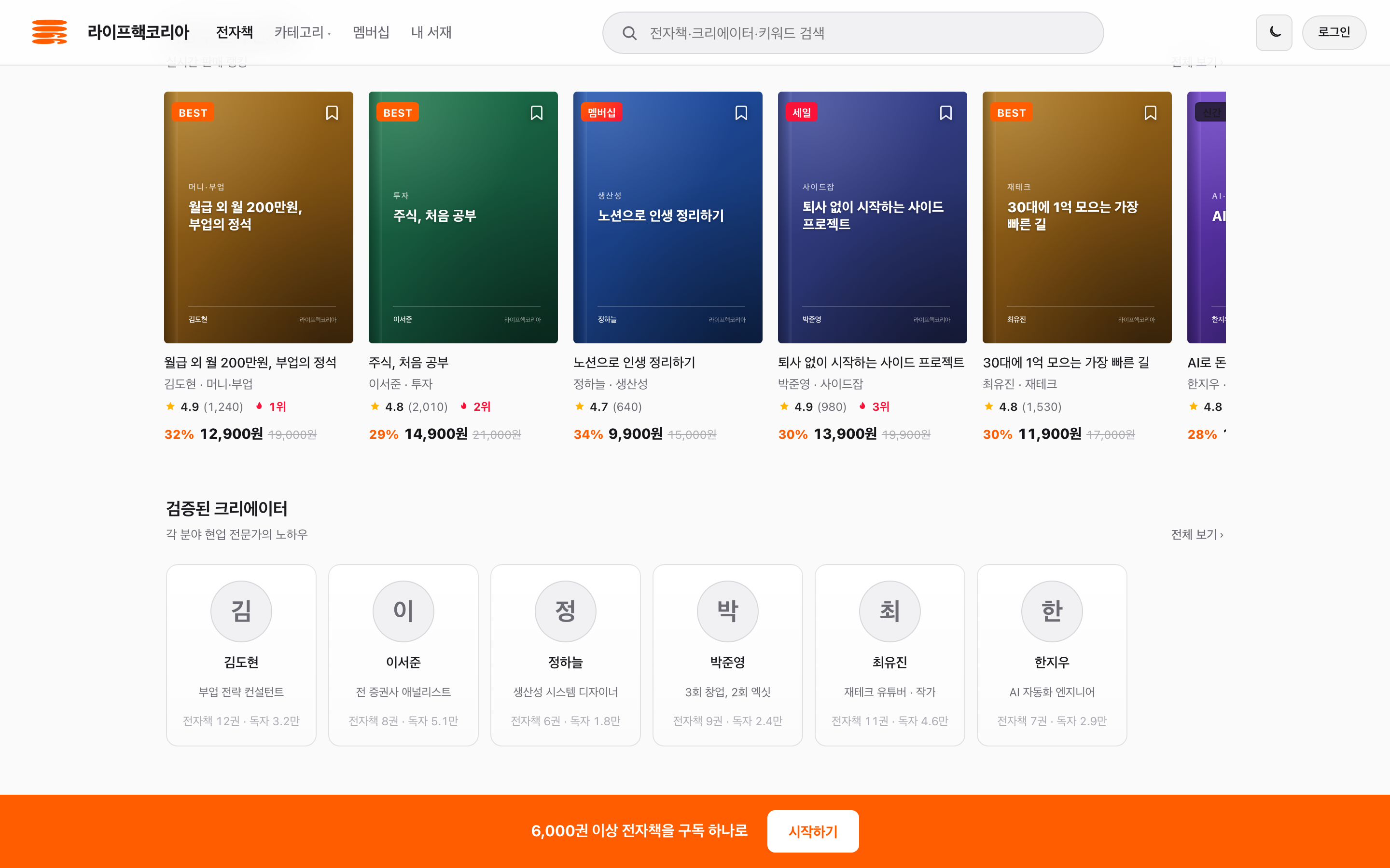 라이프핵코리아 화면 2
