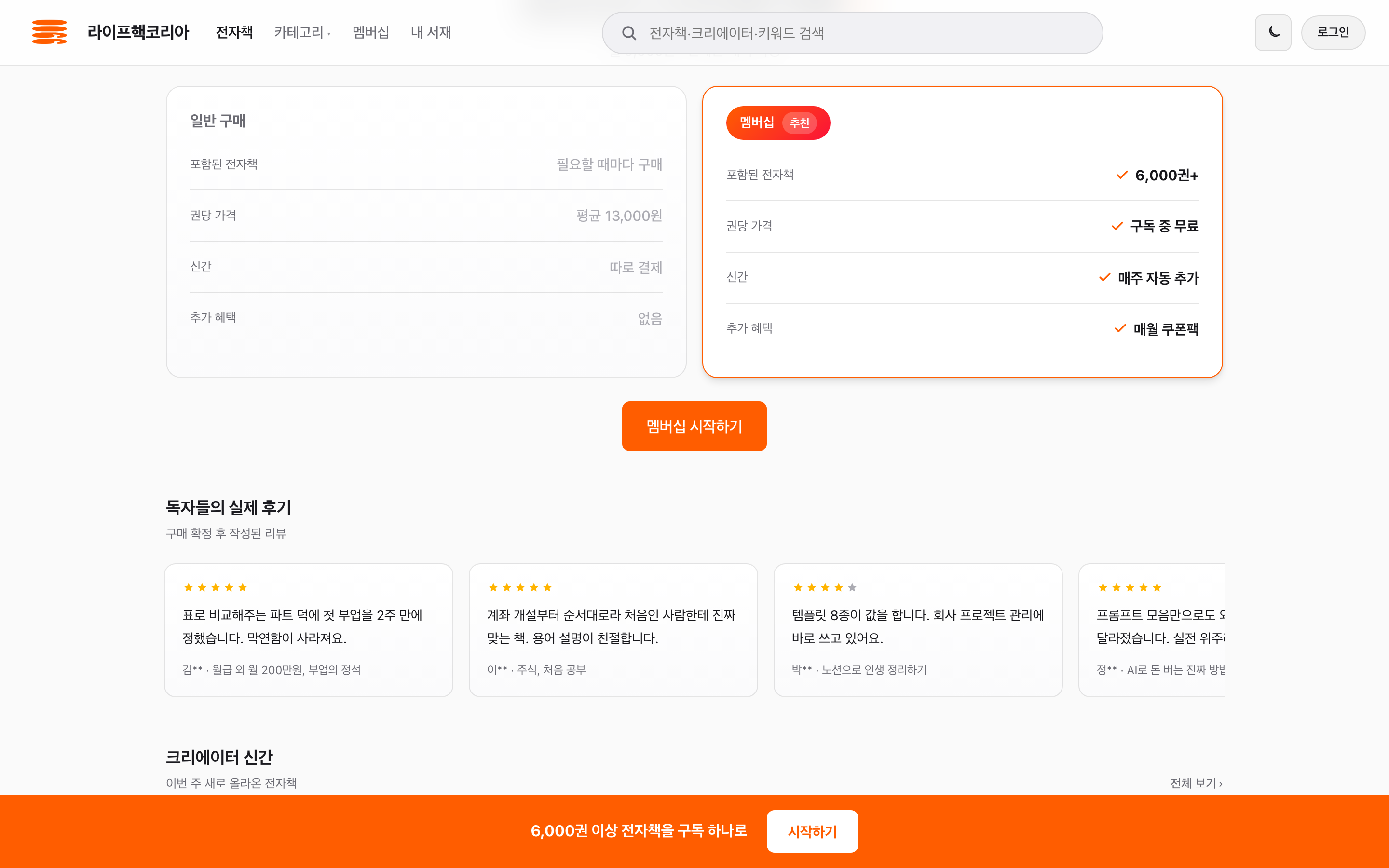 라이프핵코리아 화면 3