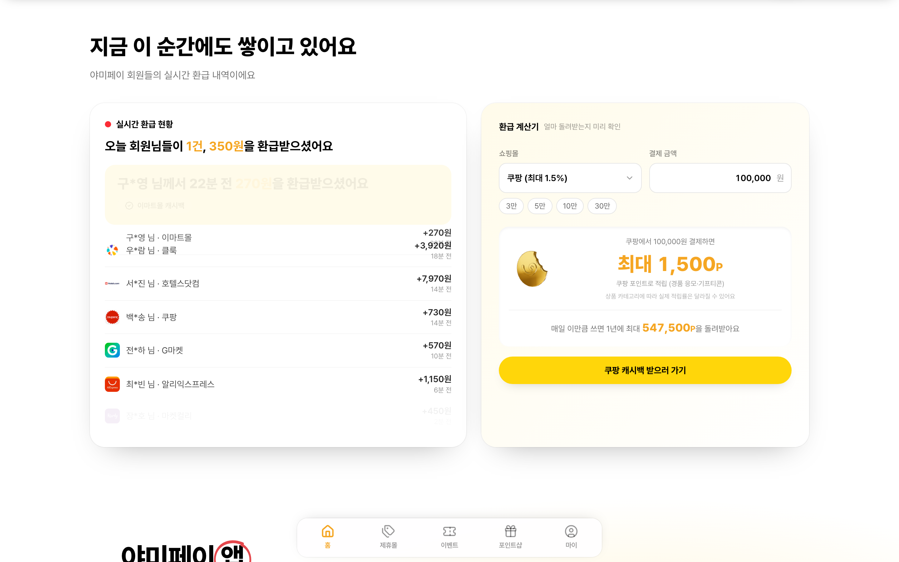 야미페이 화면 2