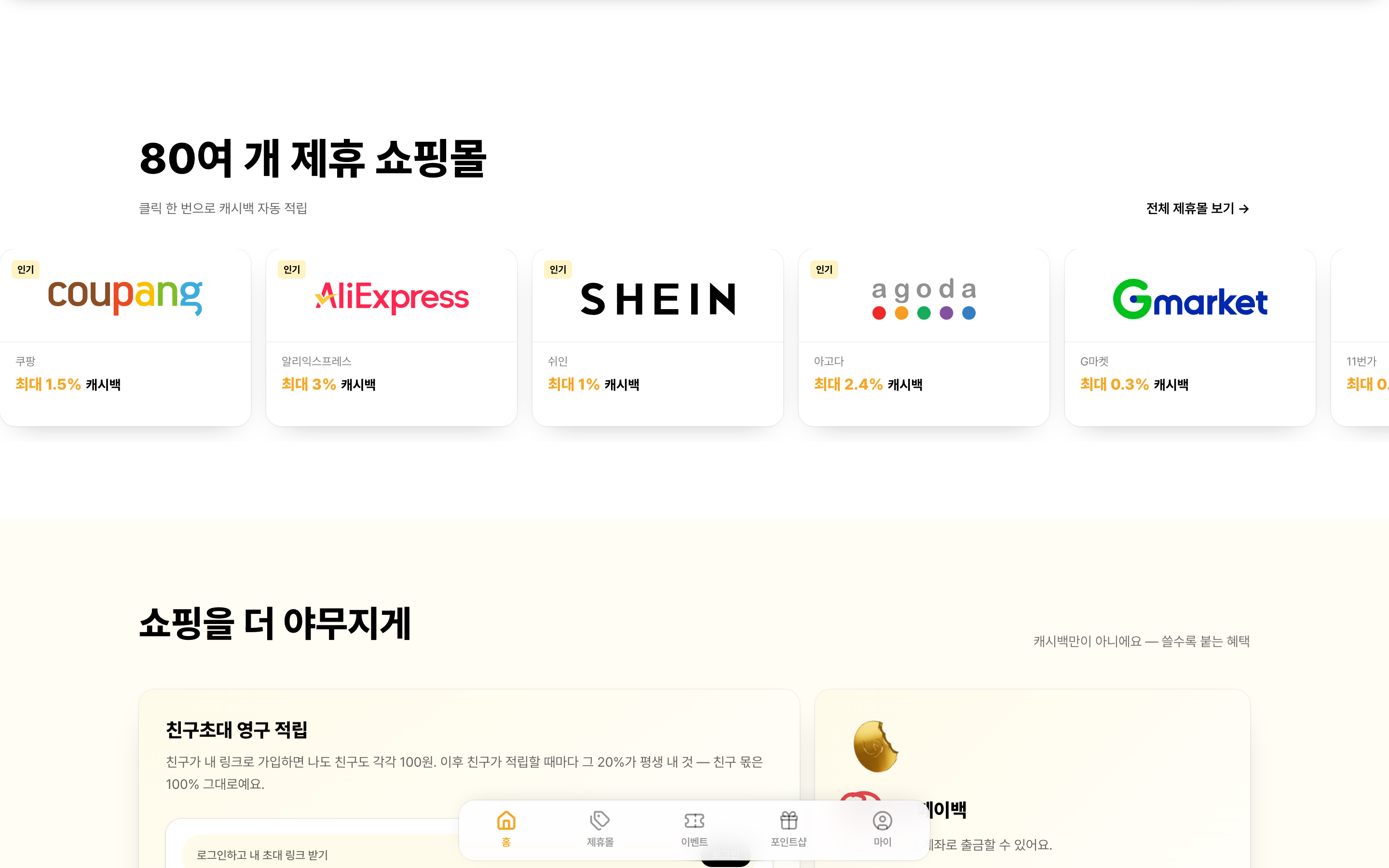 야미페이 화면 3